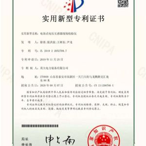 電容式電壓互感器現場(chǎng)校驗儀